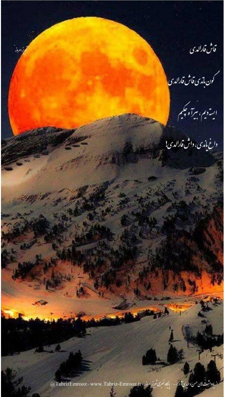 بایاتی - قاش قارالدی - حسن وحیدی آذر